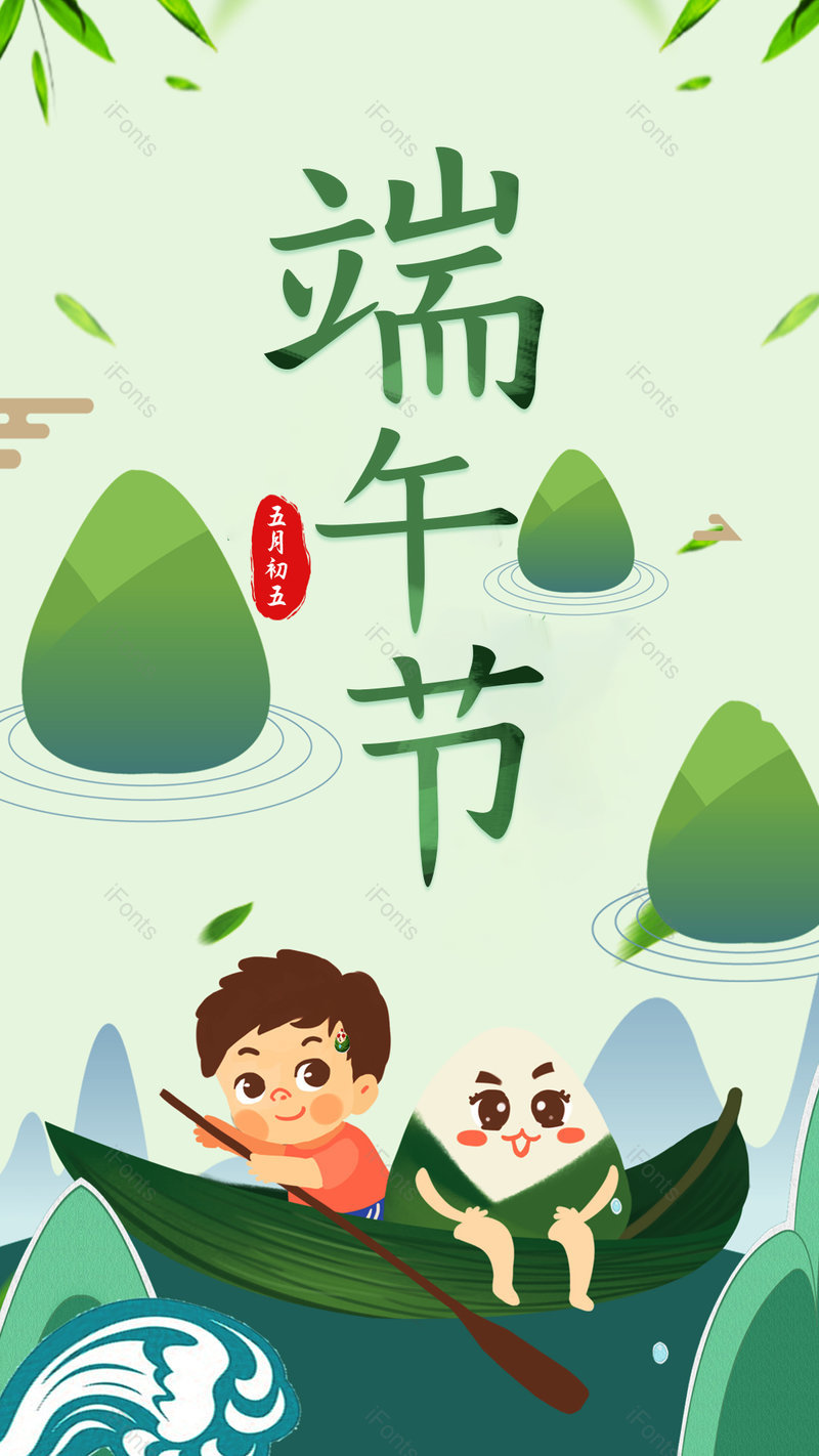 中国传统节假日端午节食品粽子海报,设计模板,设计模板大全,设计模板下载